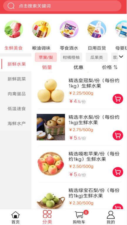 利群网商购物平台下载,利群网商,购物app,电商app