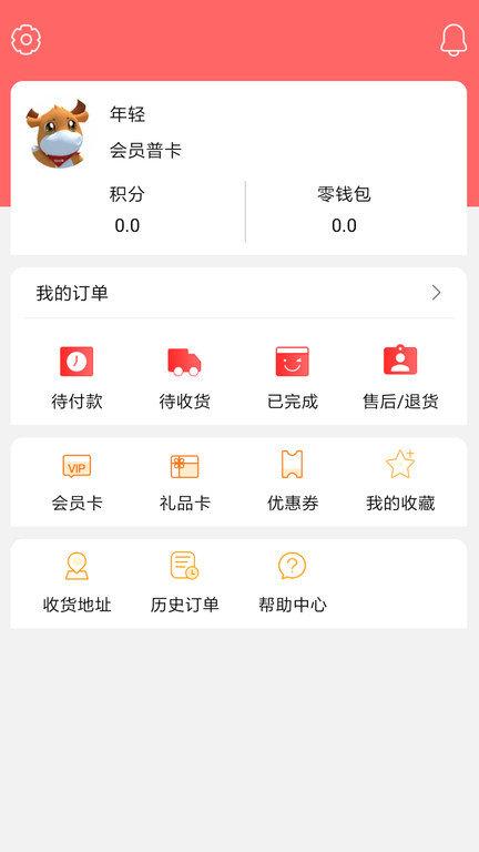 利群网商购物平台下载,利群网商,购物app,电商app