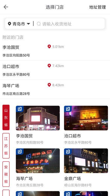利群网商购物平台下载,利群网商,购物app,电商app