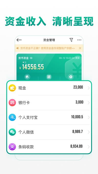 森果批发易app下载,森果批发易,批发app,管理app