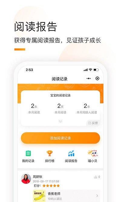 童书通app官方版下载,童书通,阅读app,绘本app