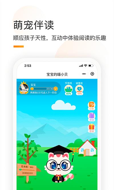 童书通app官方版下载,童书通,阅读app,绘本app