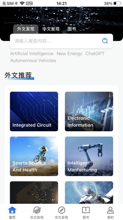临港智图官方版下载,临港智图,阅读app,图书馆app