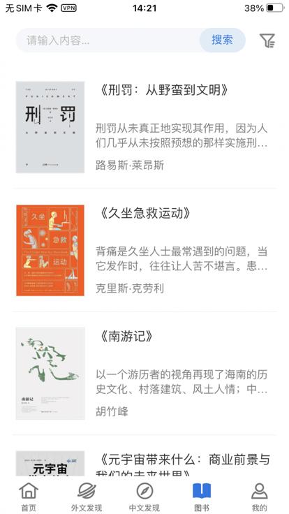 临港智图官方版下载,临港智图,阅读app,图书馆app