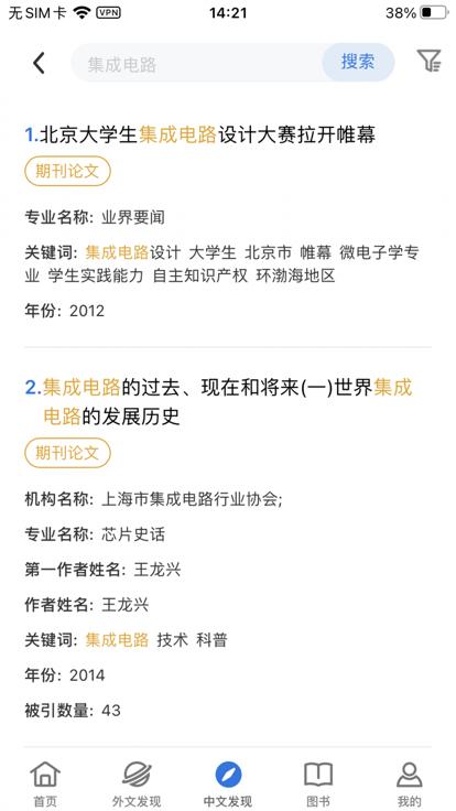 临港智图官方版下载,临港智图,阅读app,图书馆app
