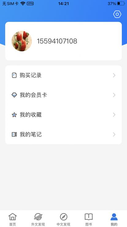 临港智图官方版下载,临港智图,阅读app,图书馆app