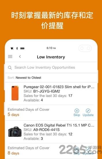 亚马逊卖家版app(amazon seller)下载,亚马逊,卖家app,商户app
