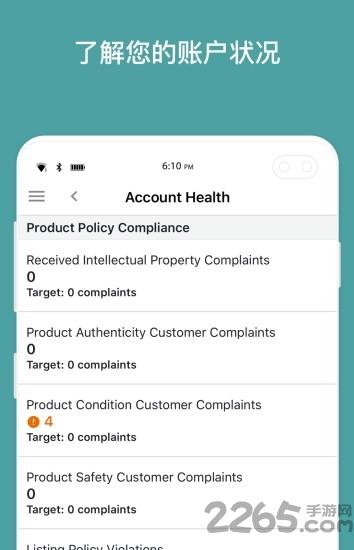 亚马逊卖家版app(amazon seller)下载,亚马逊,卖家app,商户app