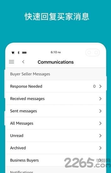亚马逊卖家版app(amazon seller)下载,亚马逊,卖家app,商户app