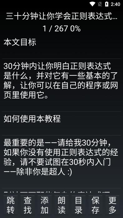 晨光阅读app下载,晨光阅读,阅读app,文本app