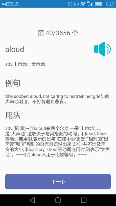 初中英语课堂软件下载,初中英语课堂,英语app,初中app