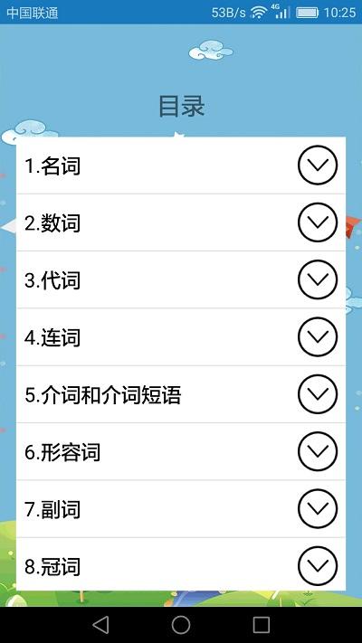 初中英语课堂软件下载,初中英语课堂,英语app,初中app