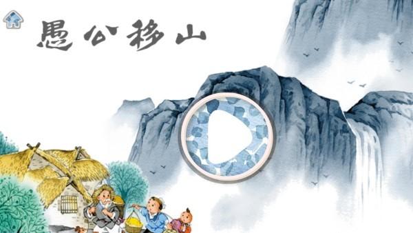 天天故事app下载,天天故事,故事app,学习app