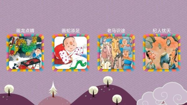 天天故事app下载,天天故事,故事app,学习app