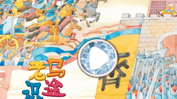天天故事app下载,天天故事,故事app,学习app
