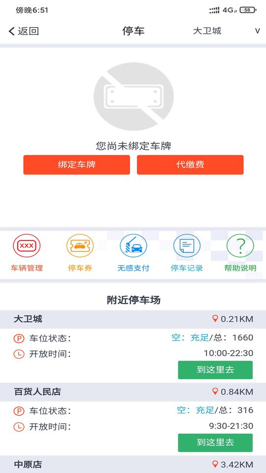 丹尼斯手机客户端下载,丹尼斯,商城app,会员app