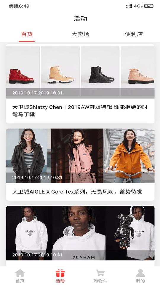 丹尼斯手机客户端下载,丹尼斯,商城app,会员app