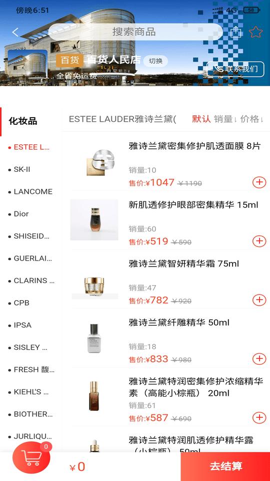 丹尼斯手机客户端下载,丹尼斯,商城app,会员app