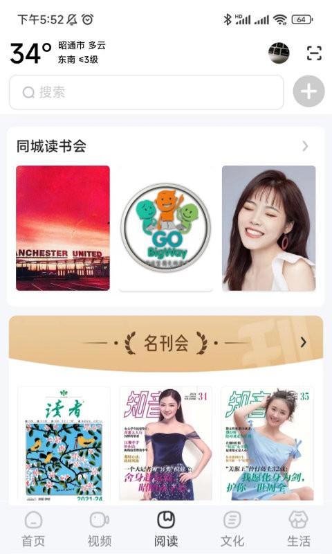数字昭通官方版下载,数字昭通,阅读app,昭通app