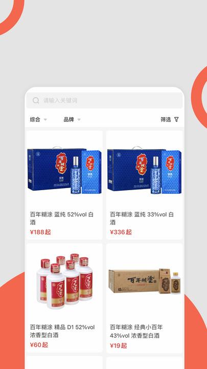 白酒星球手机版下载,白酒星球,酒app