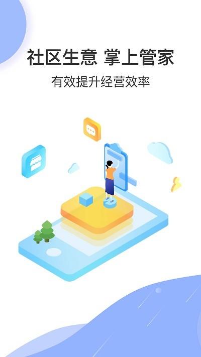 淘多优品商家版app下载,淘多优品商家,店铺管理app