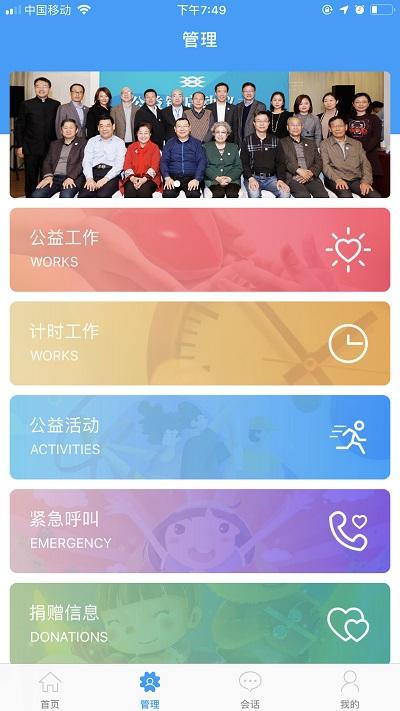义工时间机构端下载,义工时间,义工app