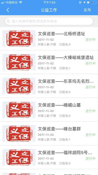 义工时间机构端下载,义工时间,义工app