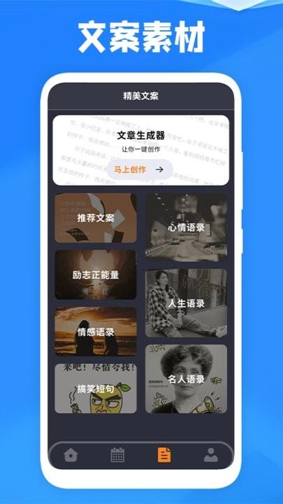 喜鹊儿课程宝app下载,喜鹊儿课程宝,课程表app