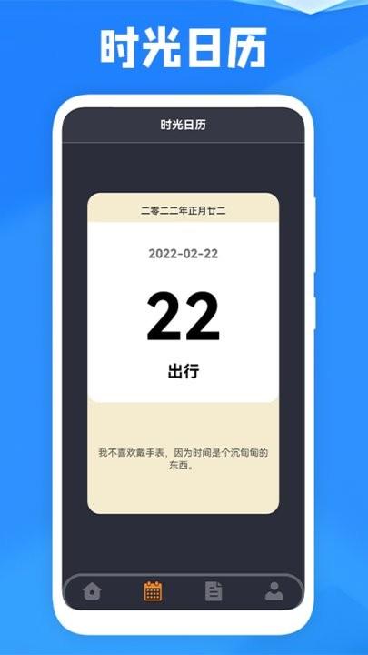 喜鹊儿课程宝app下载,喜鹊儿课程宝,课程表app