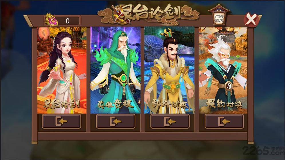 莽荒英雄录台服下载,莽荒英雄录,放置手游,玄幻手游