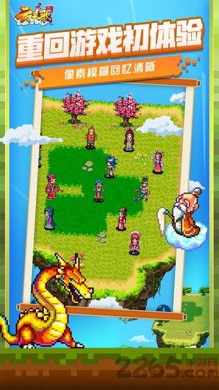 云中歌测试服下载,云中歌,仙侠游戏,rpg游戏