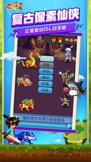 云中歌测试服下载,云中歌,仙侠游戏,rpg游戏