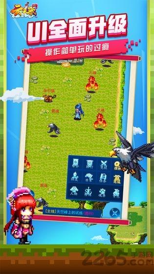 云中歌测试服下载,云中歌,仙侠游戏,rpg游戏