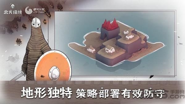 绝境北方单机版下载,绝境北方,战争游戏,策略游戏