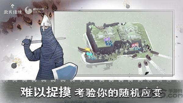绝境北方单机版下载,绝境北方,战争游戏,策略游戏