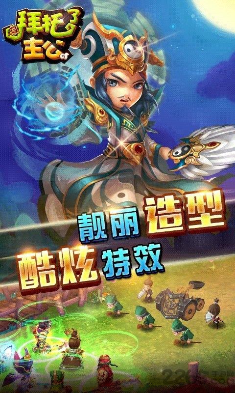 拜托了主公正式版下载,拜托了主公,三国手游,q版手游,策略手游
