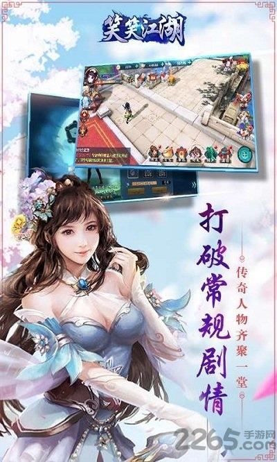 笑笑江湖手游九游版下载,笑笑江湖,武侠手游,九游手游
