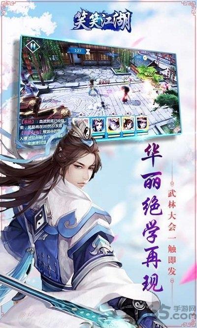 笑笑江湖手游九游版下载,笑笑江湖,武侠手游,九游手游