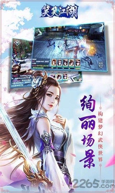 笑笑江湖手游九游版下载,笑笑江湖,武侠手游,九游手游