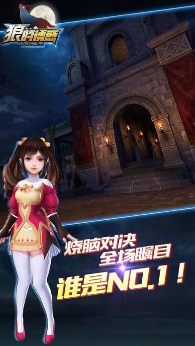 狼的诱惑手机游戏下载,狼的诱惑,狼人杀,策略手游