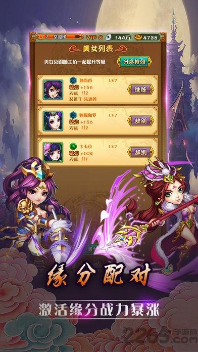 新水浒传奇官方版(暂未上线),新水浒传奇,新水浒手游,对战手游