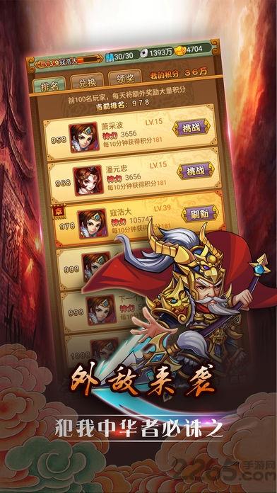 新水浒传奇官方版(暂未上线),新水浒传奇,新水浒手游,对战手游