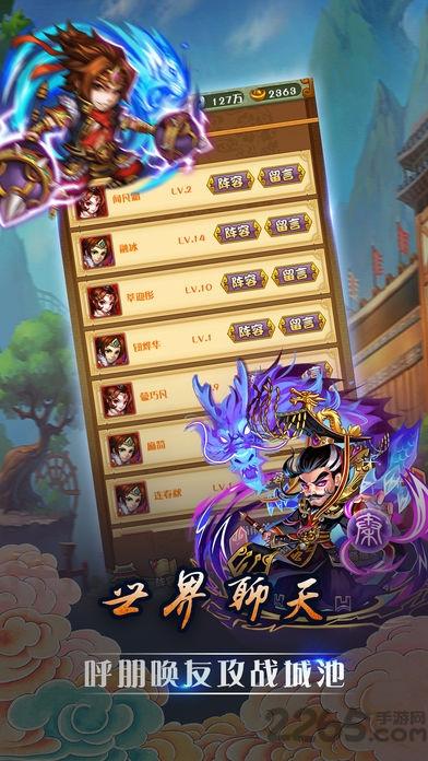 新水浒传奇官方版(暂未上线),新水浒传奇,新水浒手游,对战手游