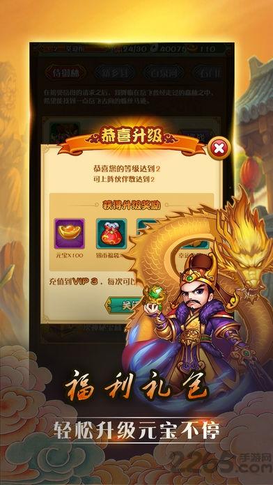 新水浒传奇官方版(暂未上线),新水浒传奇,新水浒手游,对战手游