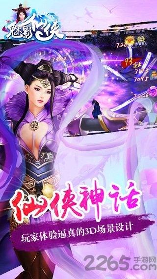 魅影仙侠手游官网(暂未上线),魅影仙侠,仙侠手游,神话手游