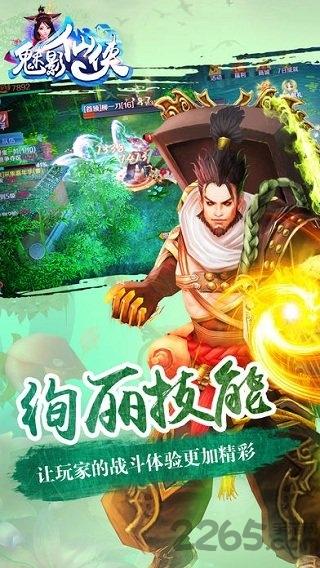 魅影仙侠手游官网(暂未上线),魅影仙侠,仙侠手游,神话手游