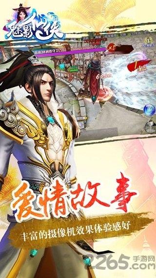 魅影仙侠手游官网(暂未上线),魅影仙侠,仙侠手游,神话手游
