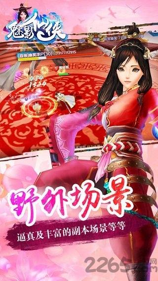 魅影仙侠手游官网(暂未上线),魅影仙侠,仙侠手游,神话手游