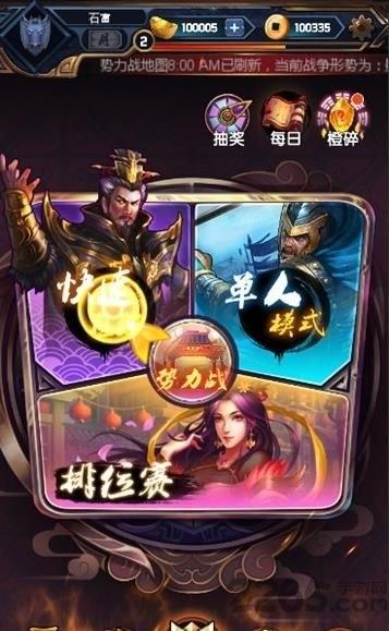 临阵决官方手游下载,临阵决,战略手游,三国手游