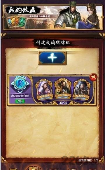 临阵决官方手游下载,临阵决,战略手游,三国手游
